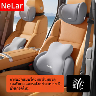 NeLar ที่รองพิงหลังสำหรับรถยนต์ ปรับความสูงได้ หมอนรองคอ พนั…
