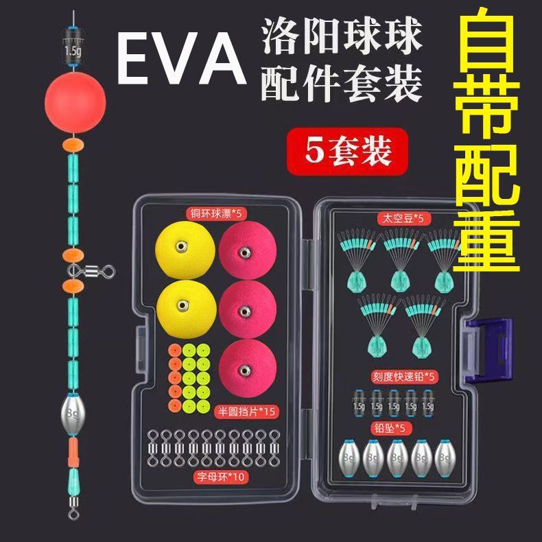 baoluan#The new second-generation upgraded model comes with a weighted Luoyang ball float for lure f