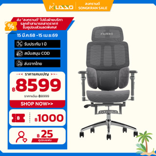 MUSSO H80 PRO เก้าอี้สำนักงานตามหลักสรีรศาสตร์ 6D ที่เท้าแขน…