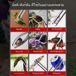 Sikawei 38ซม. คีมจับสัตว์น้ำ 68ซม.คีมหนีบปลา ปู กรรไกรสแตนเลสคีปปู ทนทาน ใช้งานง่าย ป้องกันการลื่นไ