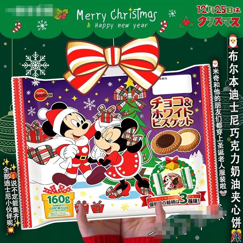 2025 Christmas Limited Japan Bourbon Bourbon Disney Chocolate White Cream Sandwich Biscuits Gift Sna