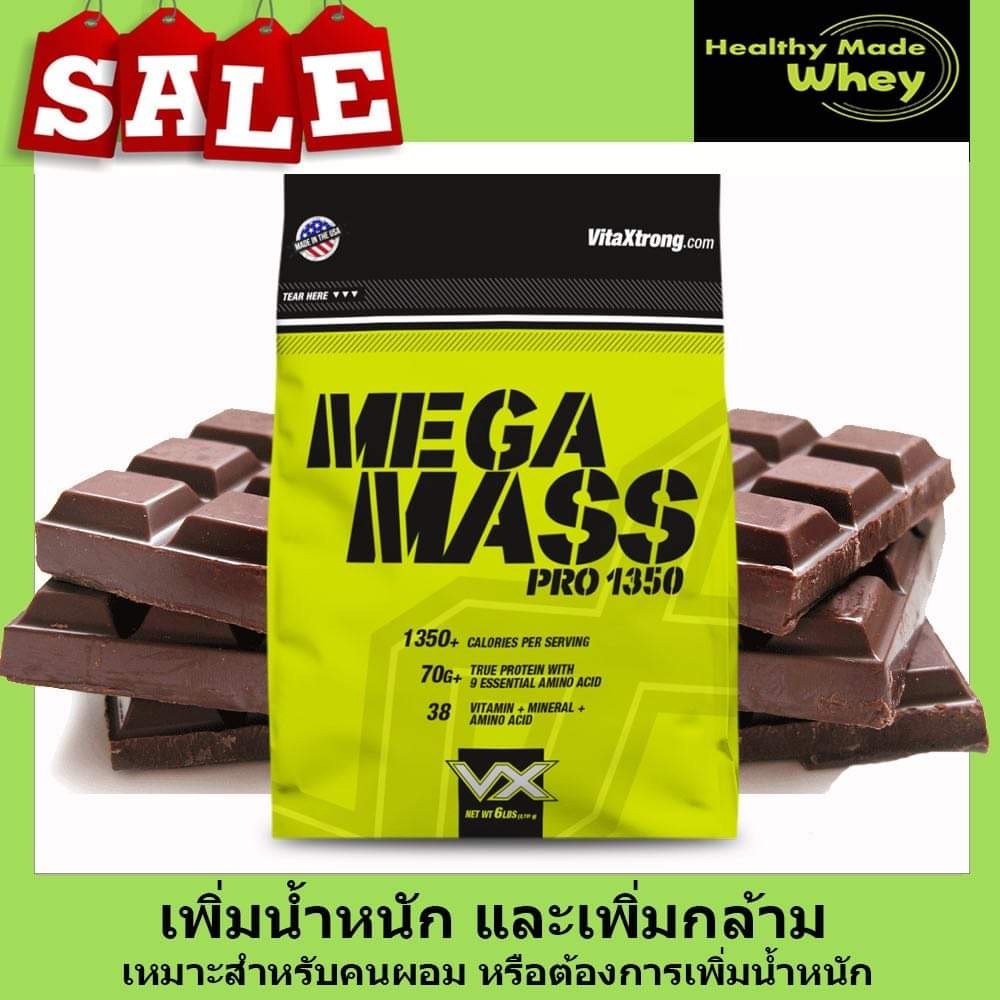 MEGA MASS 6lb สุดยอด