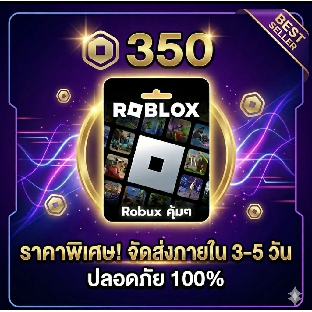 โปรลับ! 350 Robux Ro blox รูปเเบบโค้ช | Best Seller