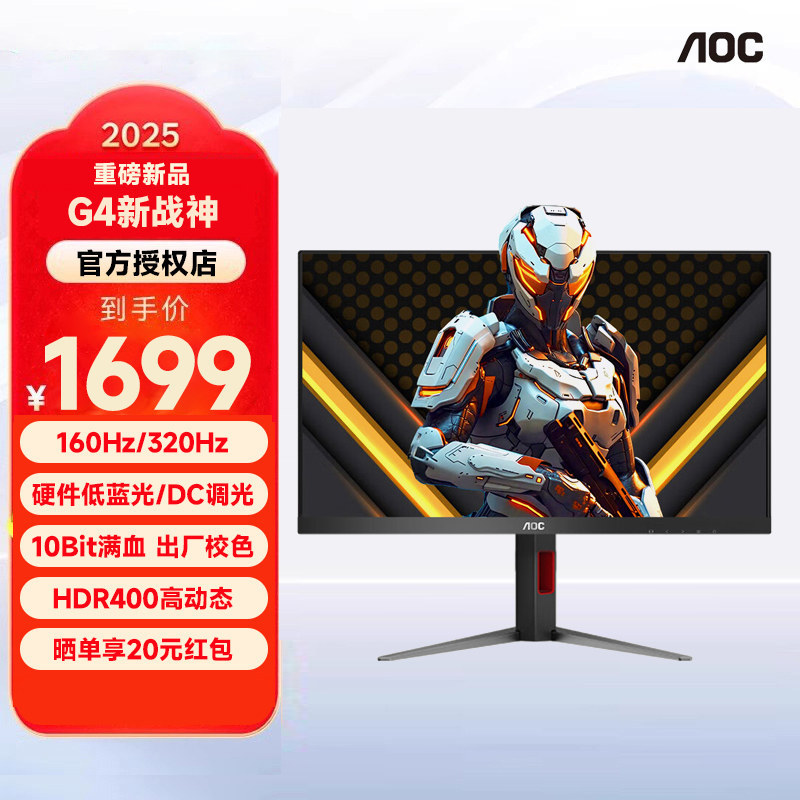 27 นิ้ว 4K Gaming 160Hz Dual Mode Game 320Hz Display Notebook หน้าจอภายนอก U27G4