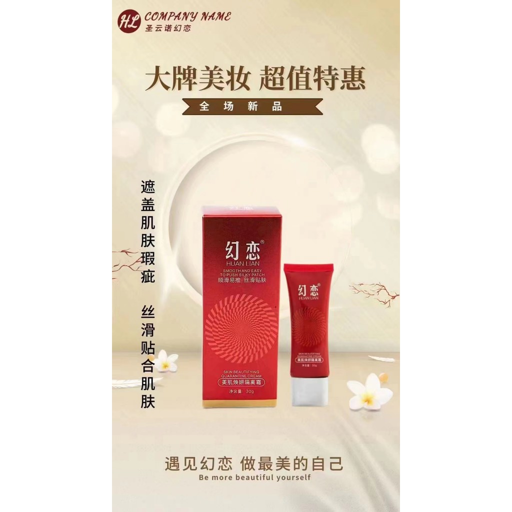 Phantom Love Beauty Skin Rejuvenating Cream 30g คอนซีลเลอร์ Brighten Skin Tone แต่งหน้า Primer Moist