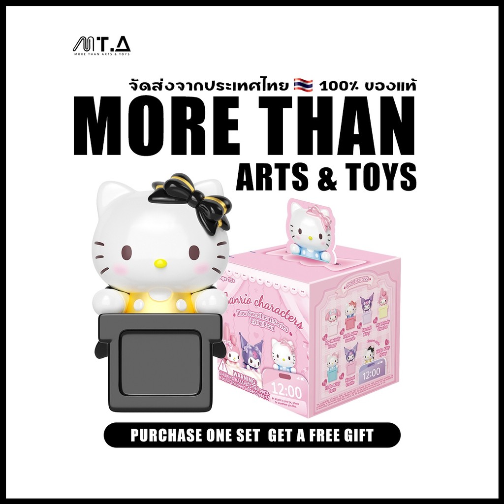 พร้อมส่ง MTA. Sanrio Kitty Bow Sweetheart Series Lying Bean Blind Box phone hipper ของแท้（กด12ชิ้น=1box）