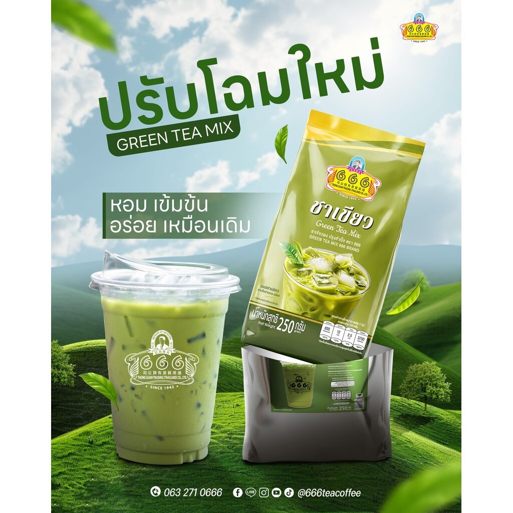 666 ชาเขียวผงปรุงสำเร็จ ตองหก 666 Brand Green Tea Mix 250 g. (05-9551)