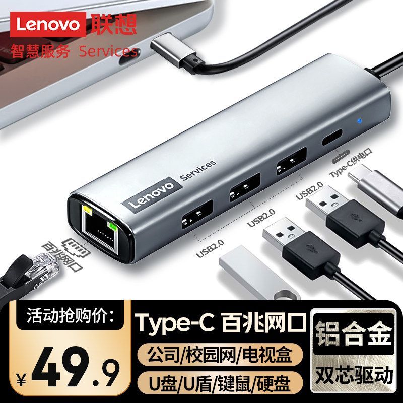 Lenovo Lenovo USB to Network Port RJ45 Docking Station Network Cable Interface อะแดปเตอร์ USB Type-c
