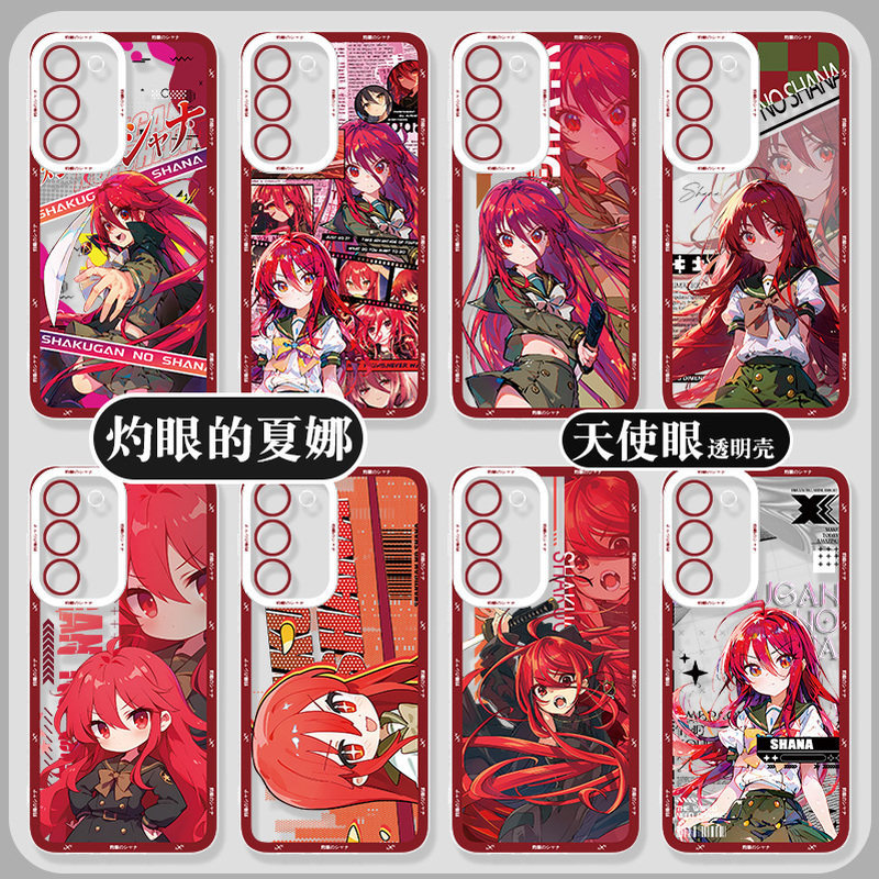 Eye Shana Galaxy Samsung S24S23 เคสโทรศัพท์ S24Ultra เหมาะสําหรับ S21 Shana S20plus อะนิเมะ S23FE อุ
