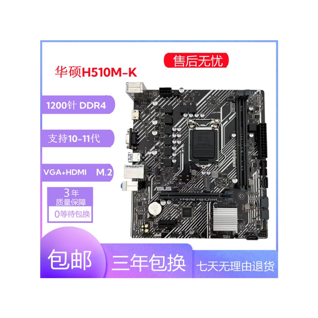 Jiujiu ใหม่ Asus H410M-K/F/E/R Asus H510M-K/F/A/D 1200-Pin เมนบอร์ดคอมพิวเตอร์เดสก์ท็อป