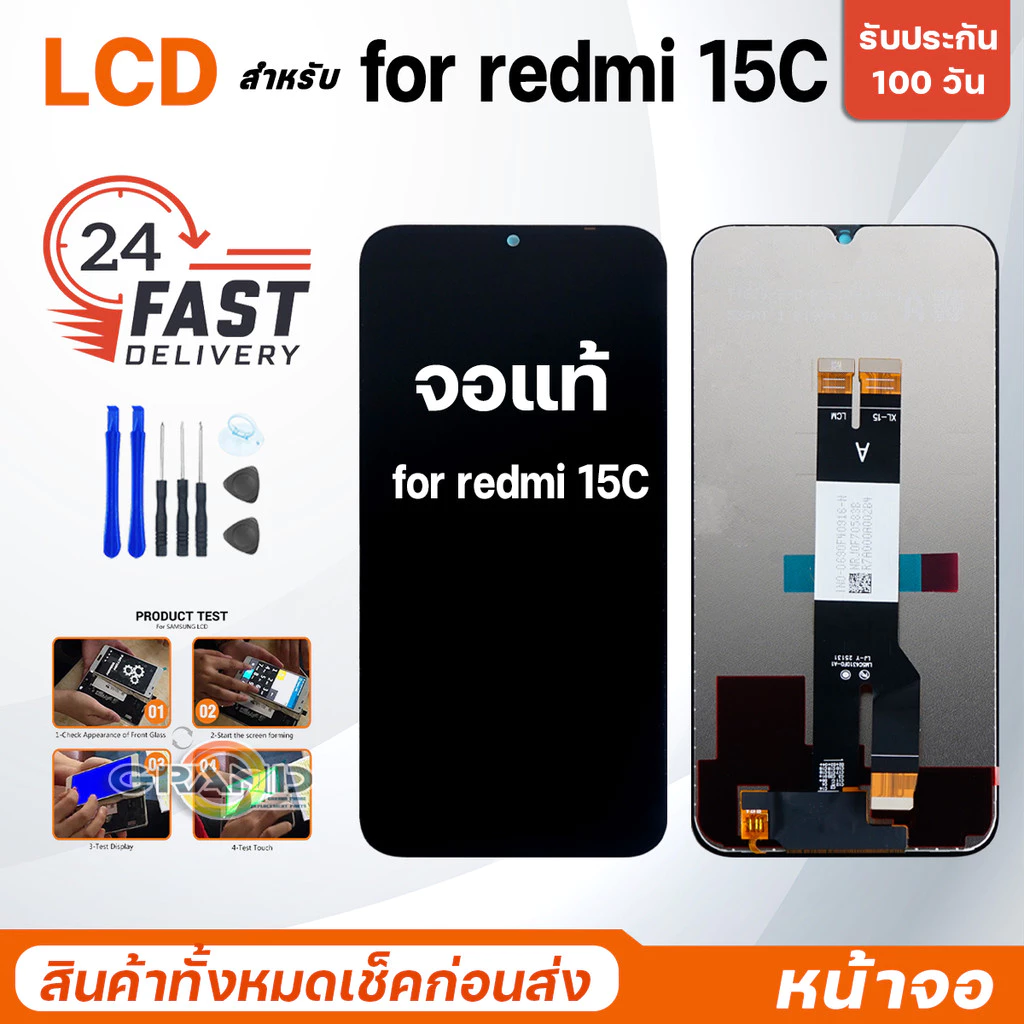 หน้าจอ จอแท้ สำหรับ Redmi 15C อะไหล่มือถือ LCD Screen Display for Redmi15C