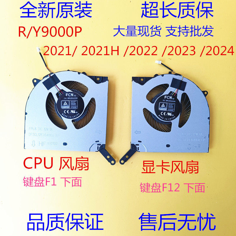 Lenovo Rescuer R9000P Y9000P 2021 2022/23/24 พัดลม IRX8 ARH7H