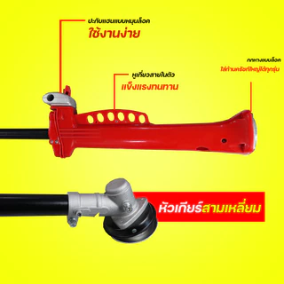 ก้านตัดหญ้ารุ่นTL52 ใส่กับเครื่อวตัดหญ้าครัชใหญ่ทั่วไป 2และ4จังหวะ แข็งแรง ทนทานคุณภาพ Byดีจริงการเกษตร
