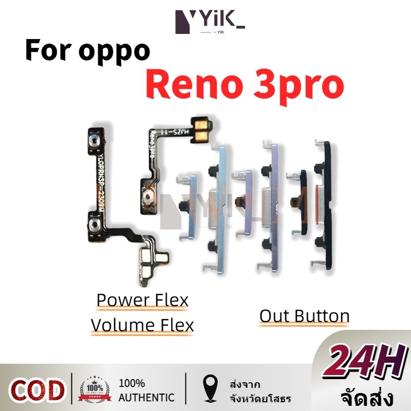 สําหรับ OPPO Reno 3 pro โทรศัพท์สวิทช์ Key Power On Off Volume up down ปุ่มด้านข้างปุ่ม Flex เปลี่ยน