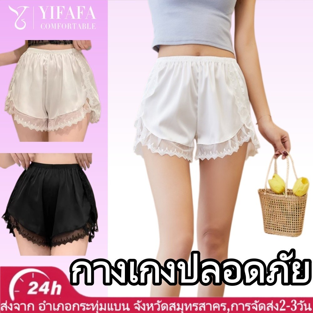 Summer Thin Anti-slip Safety Pants Women Lace Satin JK Style Unrolled Loose Home Leggings