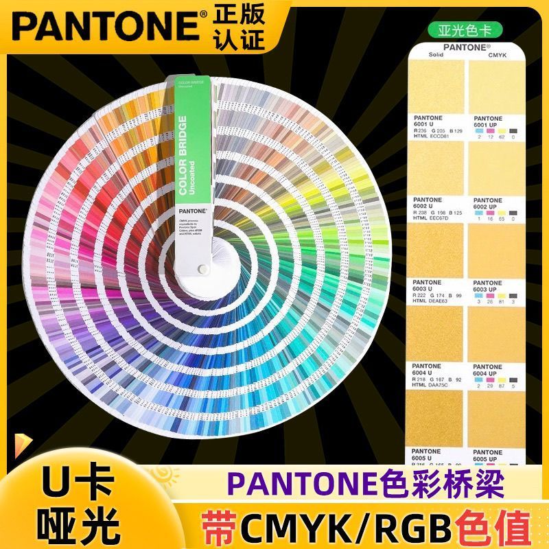 PANTONE PANTONE การ์ดสี International Standard Color Bridge-CMYK/RGB-สี่สี Matte u การ์ด GP6102B3.22