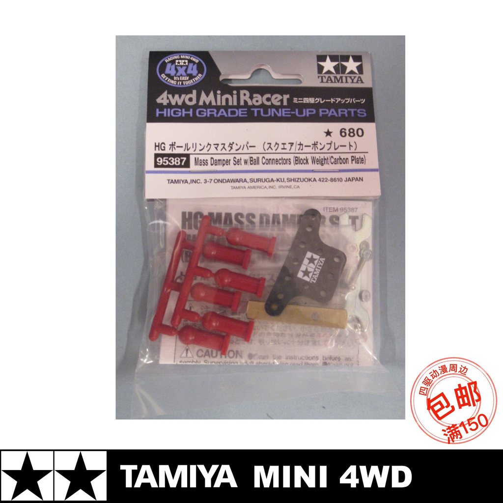 Tamiya 95387 ตัวอักษรคาร์บอนไฟเบอร์สุนัขกระดูก BMAX ตะวันออกเฉียงเหนือโช้คอัพโช้คอัพเดี่ยว Speartail