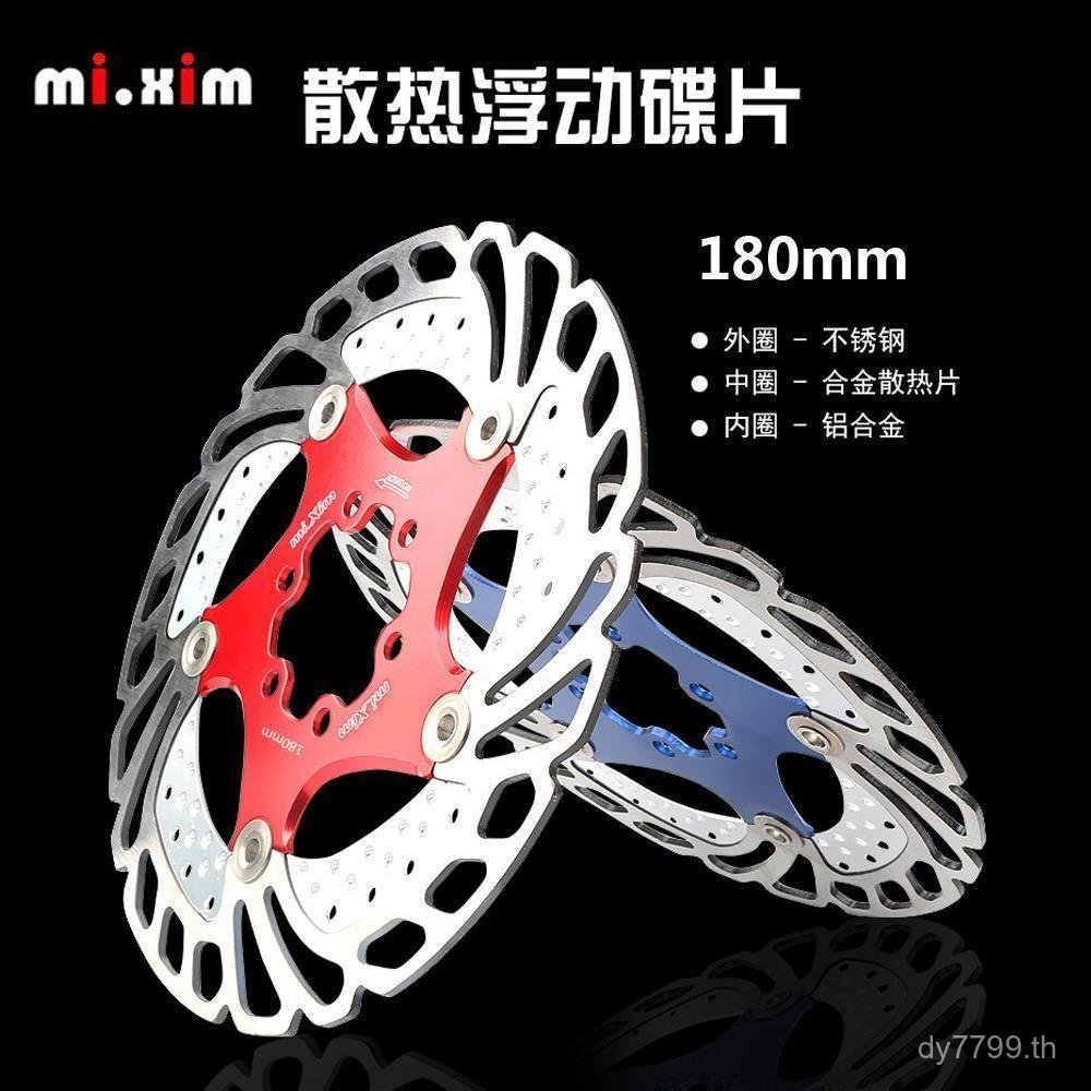 จักรยานเสือภูเขา Cassette ใหม่ พร้อม Cooling Floating Disc 6 หลุม และ Disc Pad 180 มม., อุปกรณ์เสริม