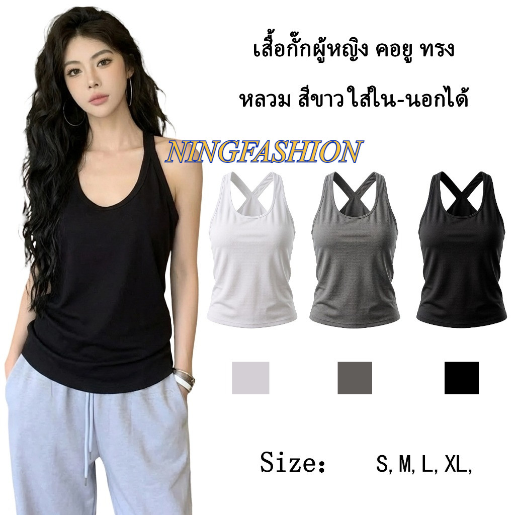 NINGFASHION เสื้อสายเดี่ยวแฟชั่นผู้หญิง เสื้อกั๊ก สไตล์เกาหลี ครอปทรงเข้ารูป รุ่น WT43