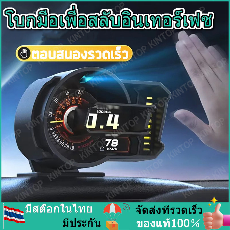 OBD2+GPS สมาร์ทเกจ A590 Plus ของแท้ - เมนูไทย ใช้ง่าย วัดค่าเรียลไทม์ เกจดิจิตอลรถยนต์ Smart Gauge D