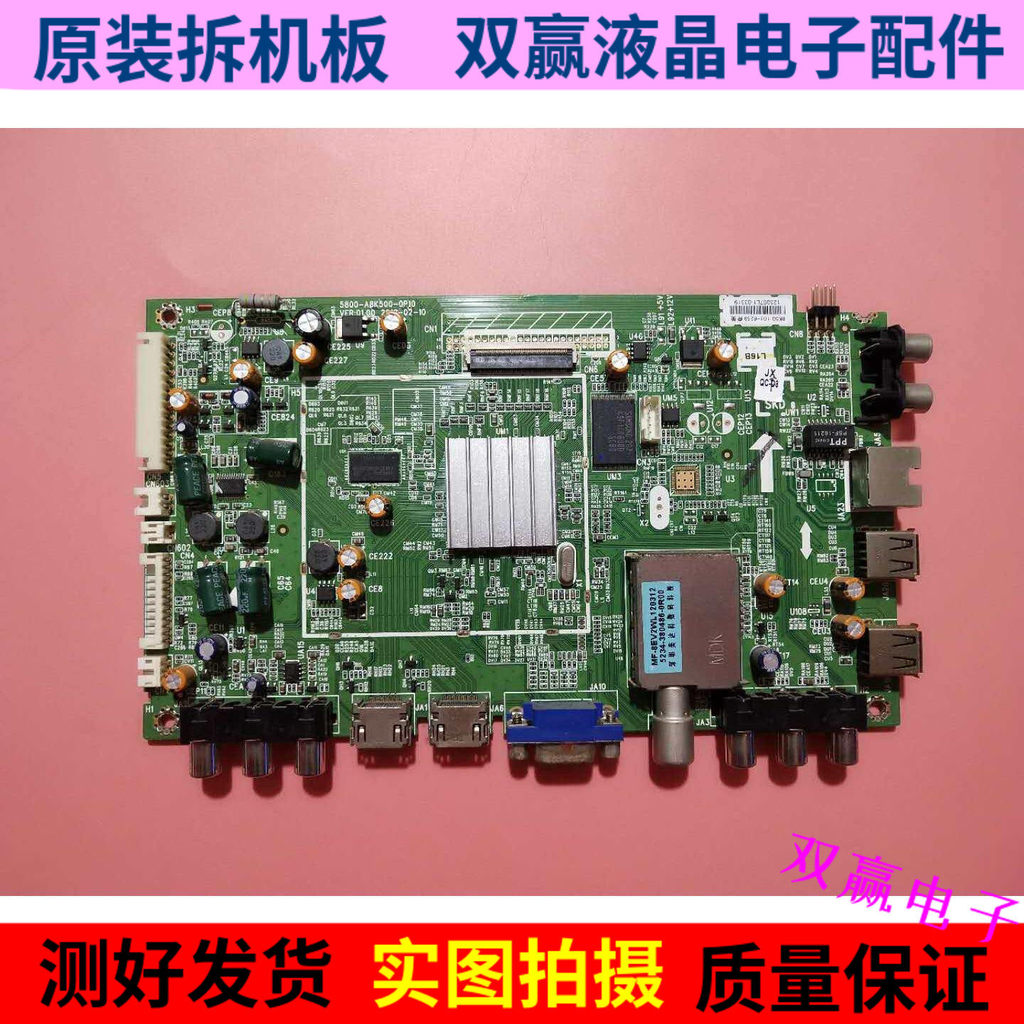 ต้นฉบับ * Chuangwei 39E550D 50E550D เมนบอร์ด 5800-A8K500-0P10/0P20/0P40 หน้าจอ Chimei
