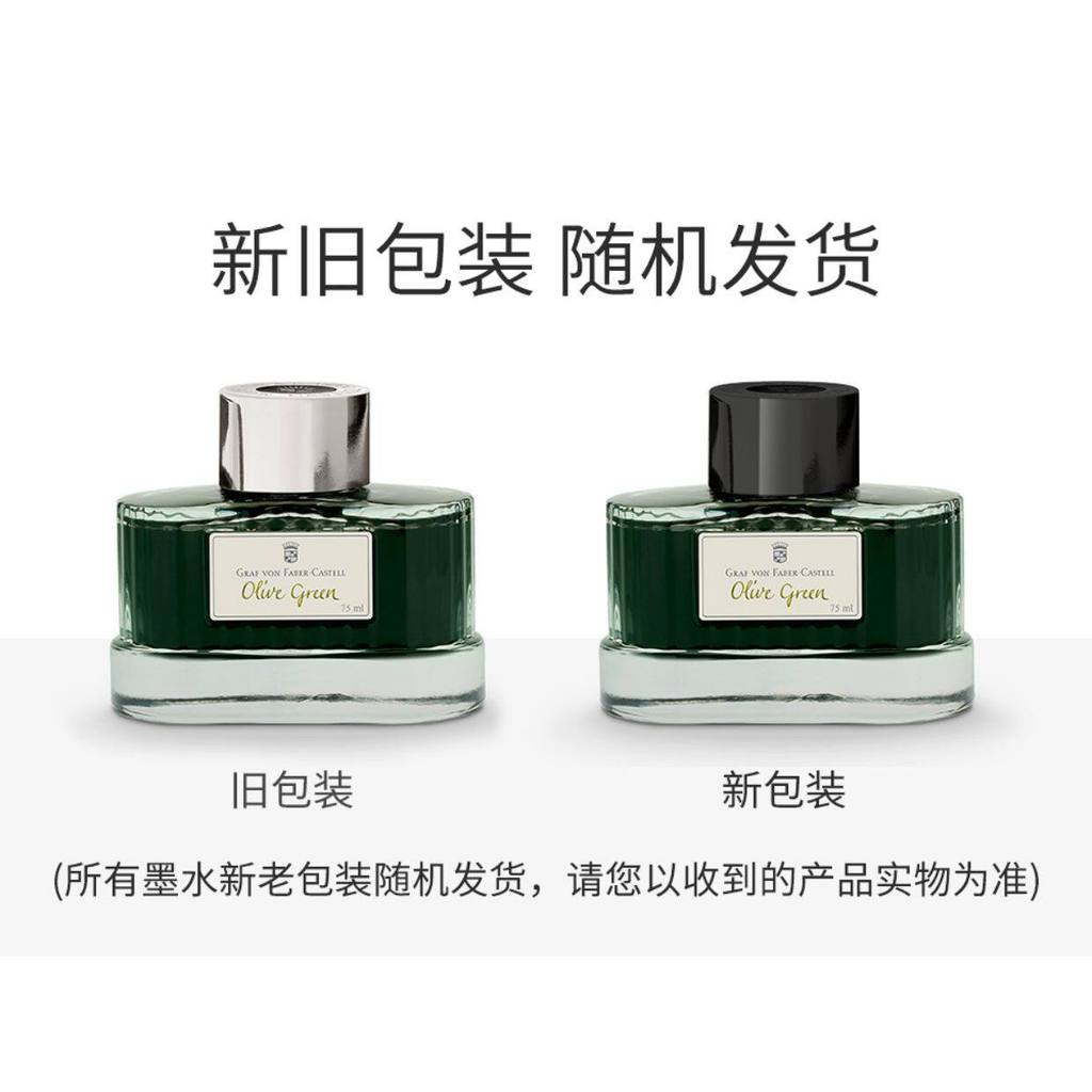 Faber-Castell Piaget Ink Dye Color Ink สําหรับปากกาหมึกซึม 75ml ราคา ถูกที่สุด ดีลบีเคเค แกลเลอรีภาพที่ 9