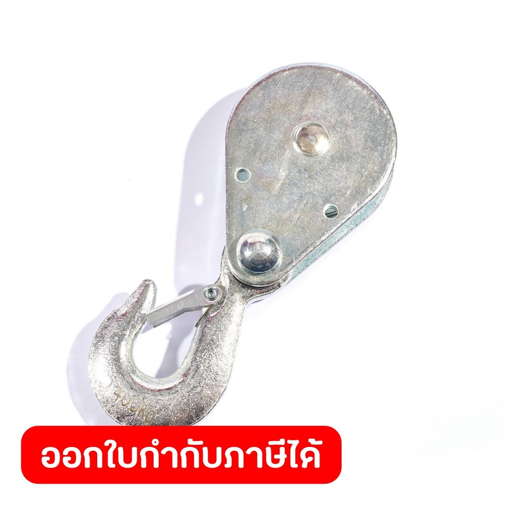 POLO อะไหล่ PA400# 38-46 Second Hook ใช้กับ รอกสลิงไฟฟ้าขนาดเล็ก รุ่น PA400 (โปโล)
