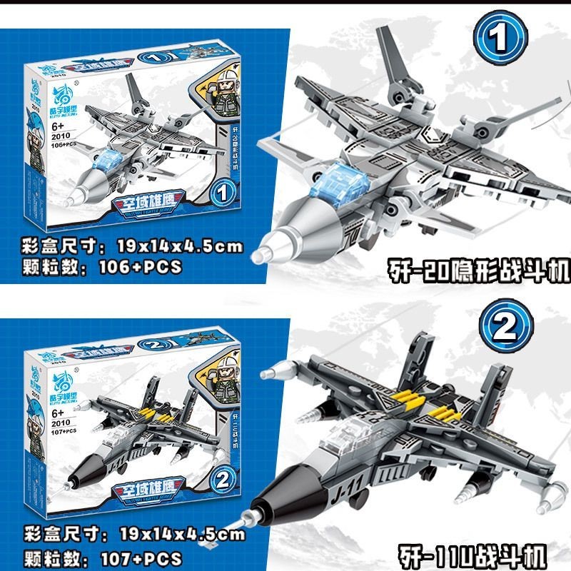 Kuyu Building Blocks J-20J11 Fighter Airplane 4 โมเดลทหารประกอบของเล่นเพื่อการศึกษาชาย 03-20