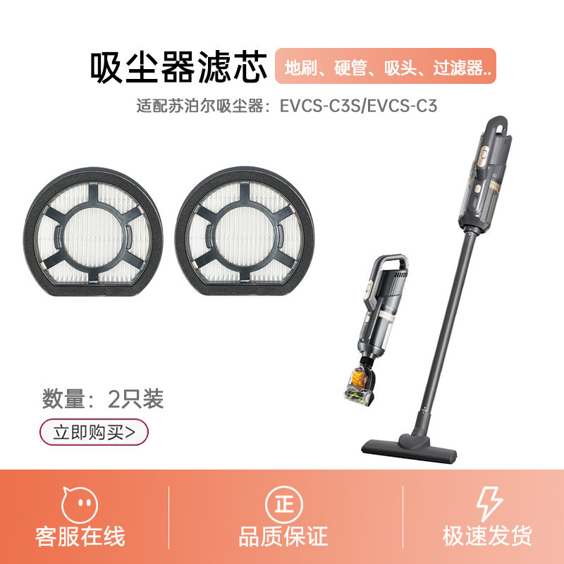 เหมาะสําหรับอุปกรณ์เสริมเครื่องดูดฝุ่น Supor EVCS-C3/C3S HEPA ตัวกรอง HEPA ล้างทําความสะอาดได้กรองตา