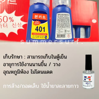กาว401 กาวติดเล็บ ตรงปกทุกล้อตติดทน️‍ ฝา2ชั้น กาวติดอะไหล่PVC แห้งไว ไม่ต้องอบ 20g.