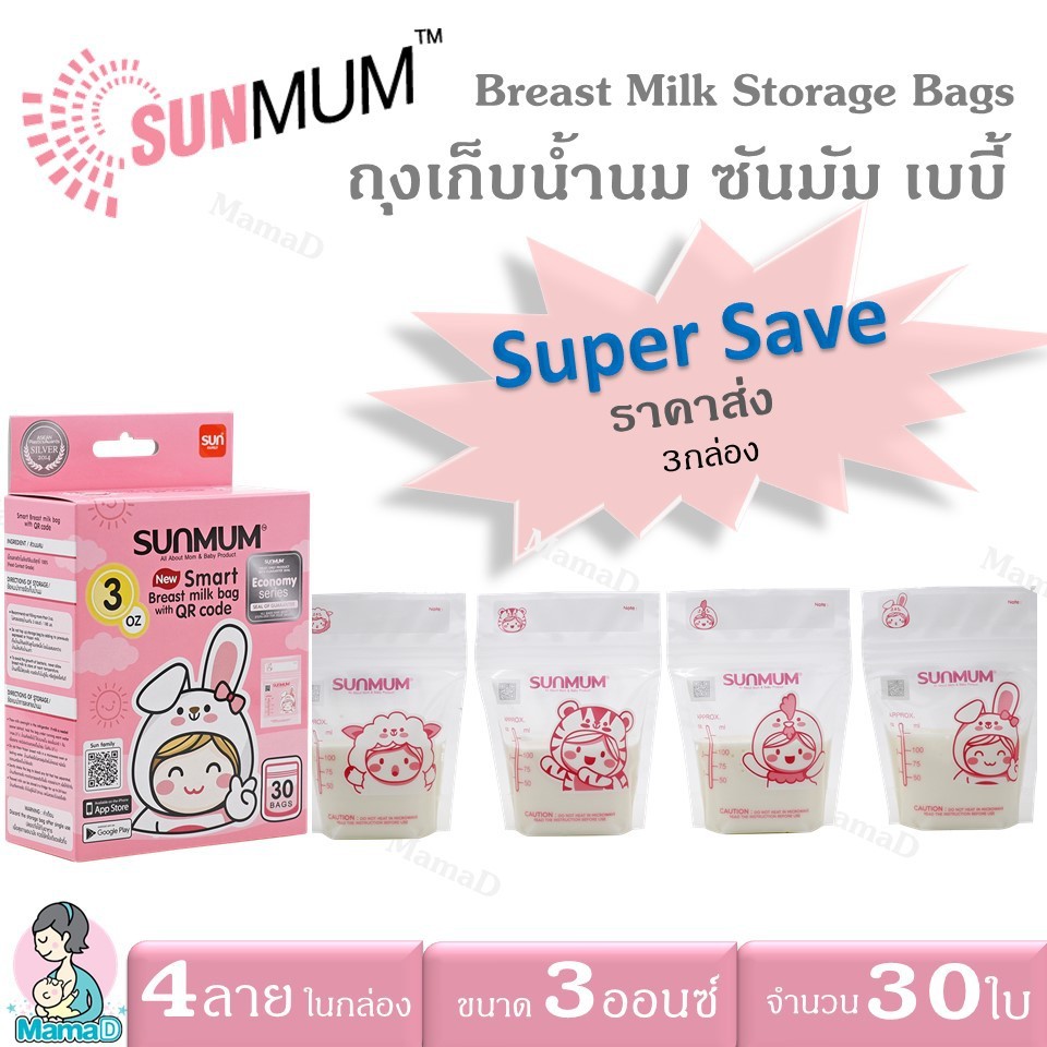 ถุงเก็บน้ำนม  Sunmum มีขนาด 3 Oz.(30 ใบ)หรือขนาด 8 Oz. (20 ใบ)