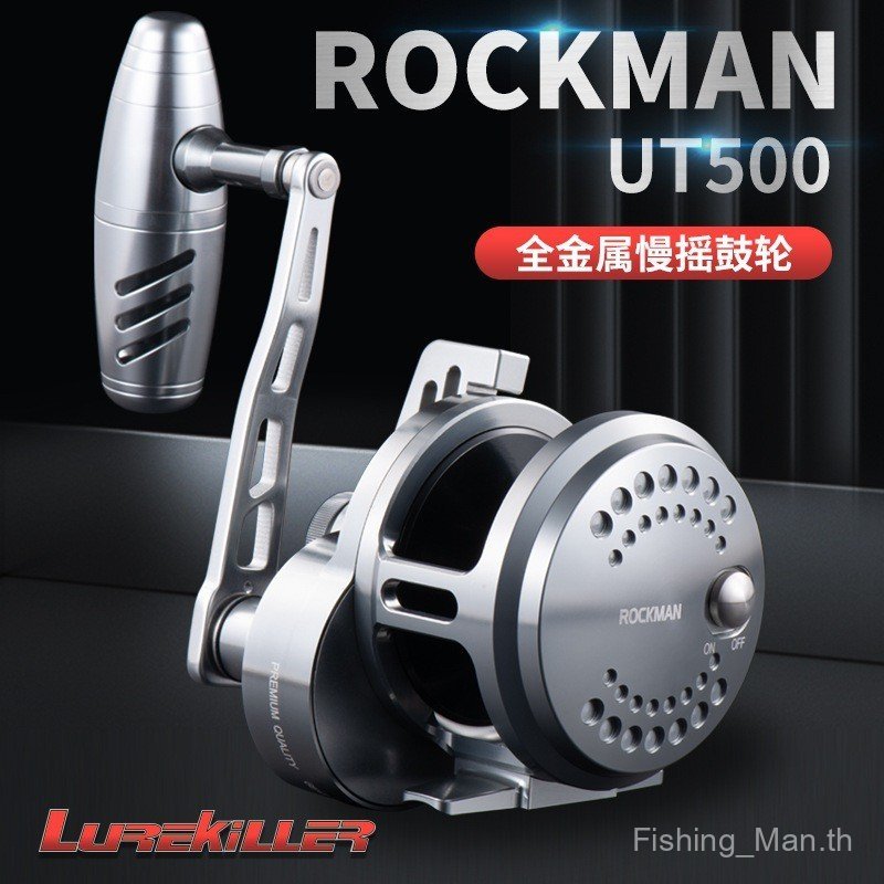 ROCKMAN UT500 รถเข็นสำหรับเรือขนาดใหญ่ น้ำหนัก 30 กก.