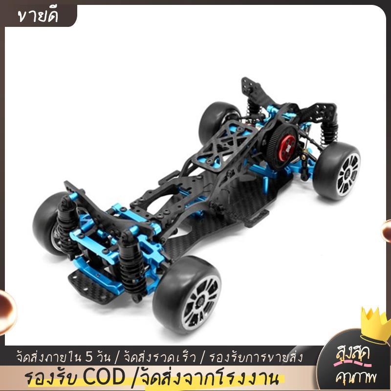 DIY RC รถด้านหลังไดรฟ์ Drift Racing กรอบสําหรับ 1/10 Mini-ขนาด RC รถกรอบ Drift รถชุดรุ่น RC กรอบ Dri