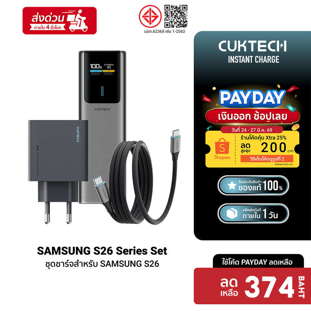 [374บ.โค้ด25DD150] CUKTECH AD653T / CMC610 / PB100P หัวชาร์จ 65W สายชาร์จ C to C Powerbank สำหรับ SA