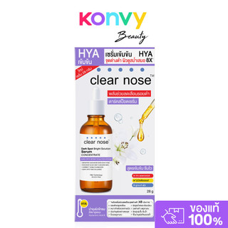 CLEAR NOSE Dark Spot Bright Solution Serum Concentrate 28g เคลียร์โนส เซรั่มลดเลือนรอยดำ รอยสิว ผิวกระจ่างใส.