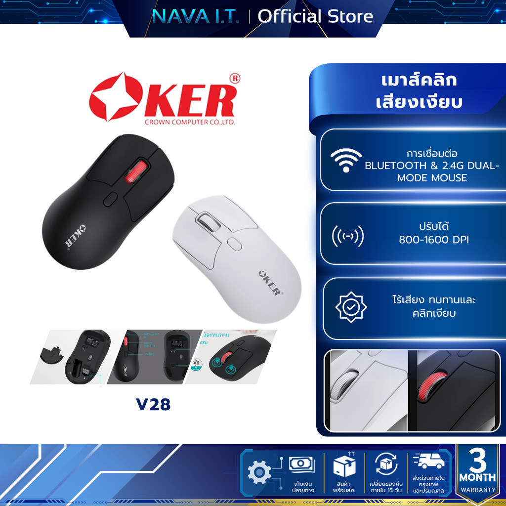OKER เมาส์ไร้สาย รุ่น V28 2 ระบบ BLUETOOTH & 2.4G เมาส์คลิกเสียงเงียบ