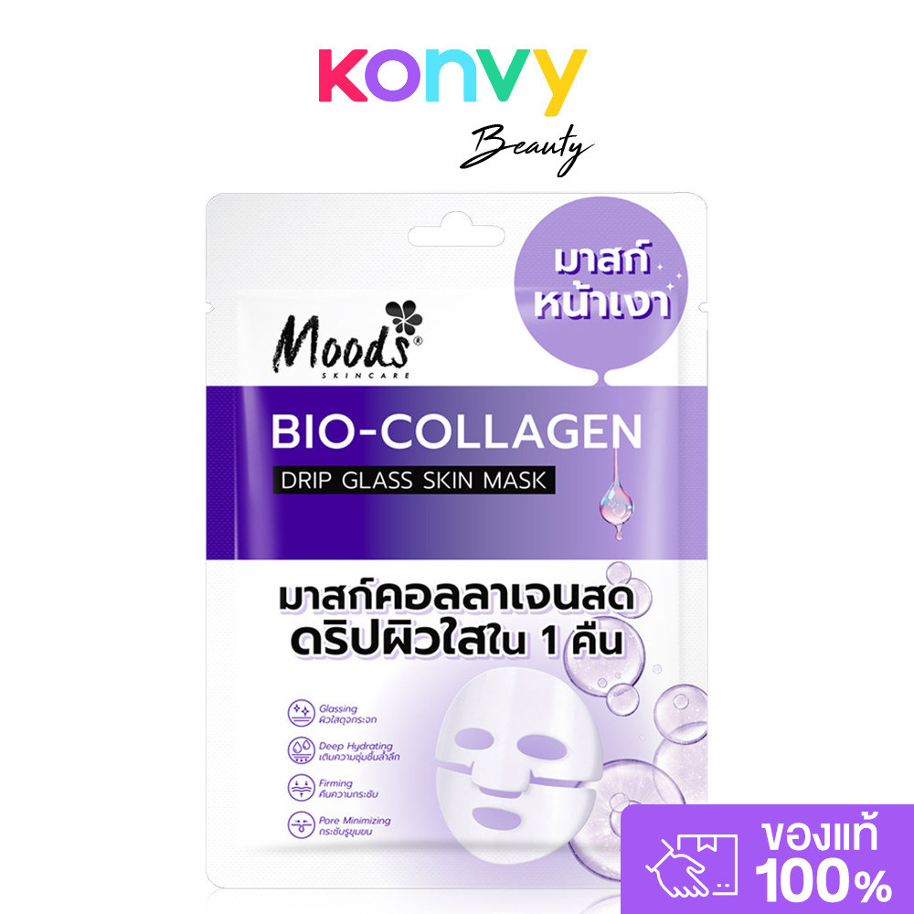 Moods Skin Care Bio Collagen Drip Glass Skin Mask 23g มูดส์ สกินแคร์ แผ่น.