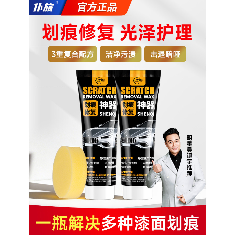 Servant Car Scratch Wax สีรถ Scratch Repair Wax Paint Deep Scratch Repair Handy เครื่องมือ Body Scra
