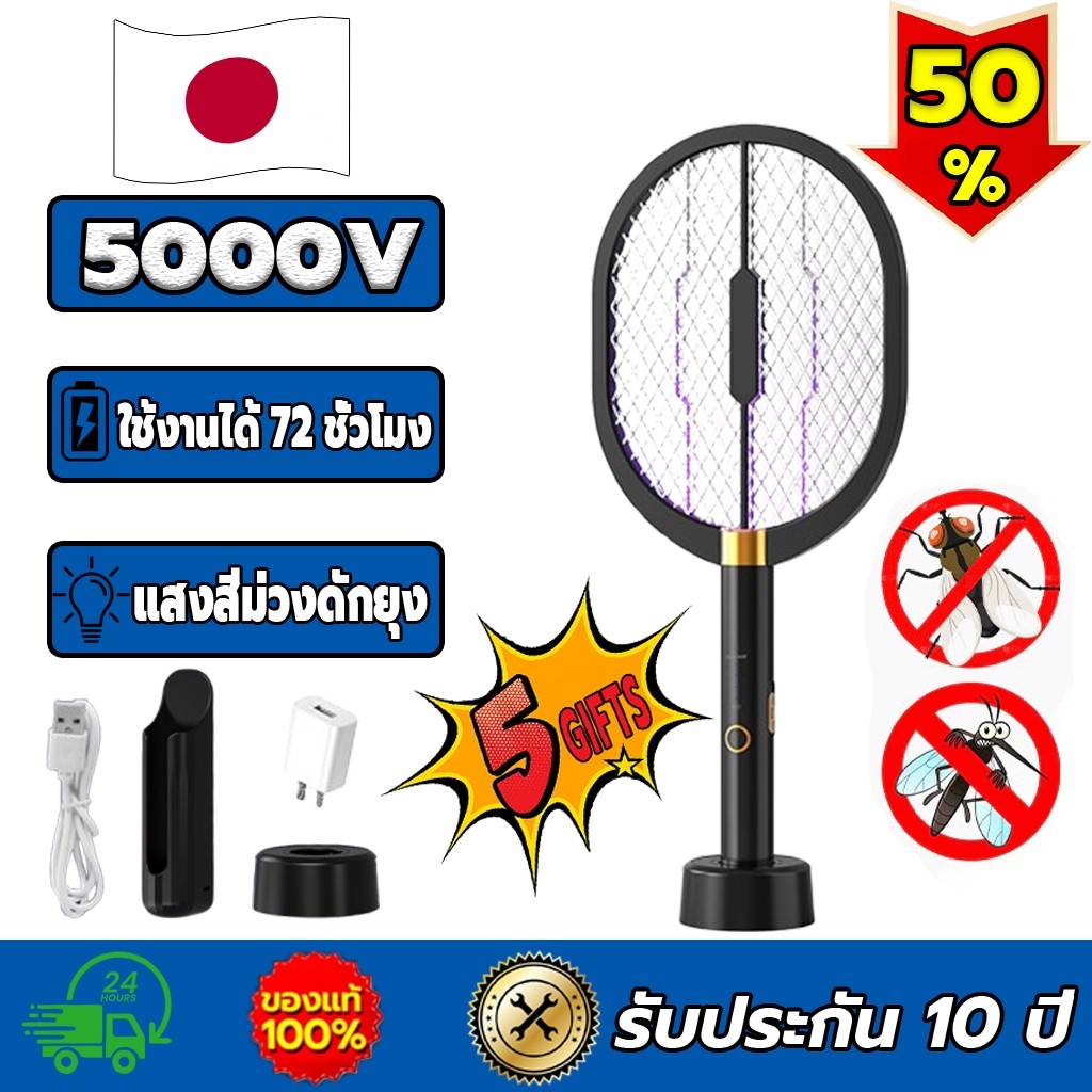5000V ไม้ตียุงไฟฟ้า โคมไฟกำจัดยุง ตารางความปลอดภัยเพื่อป้องกันการสัมผัสโดยไม่ได้ตั้งใจ