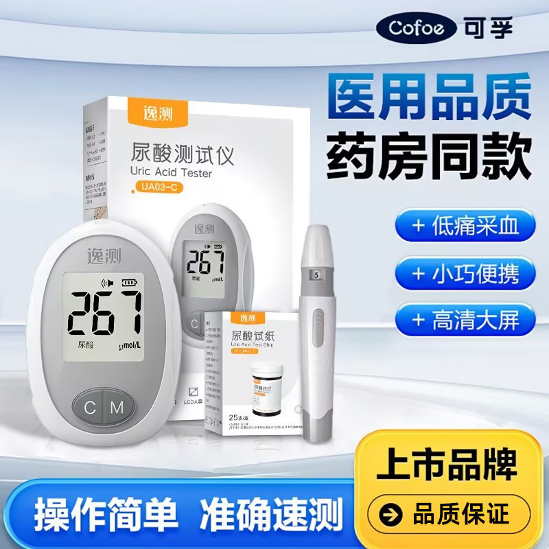 Kefu Urine Acid Test Strips UA01/02/03 สำหรับการวัดค่ากรดในปัสสาวะ ใช้งานได้อย่างง่ายและแม่นยำ