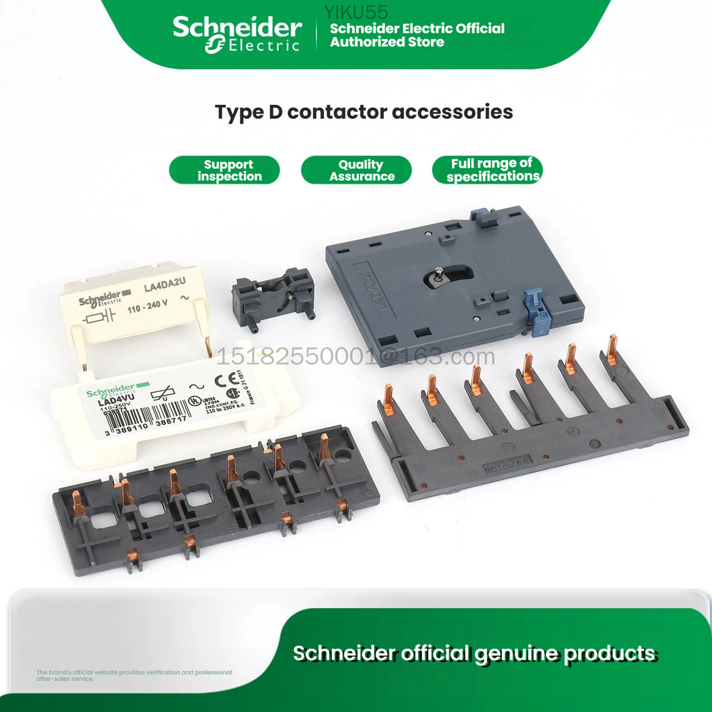 Schneider ไฟฟ้า LAD4CM/LAD4RCU/LA4DA2U/LAD9R1V/lA9D09978C/LAD4VU