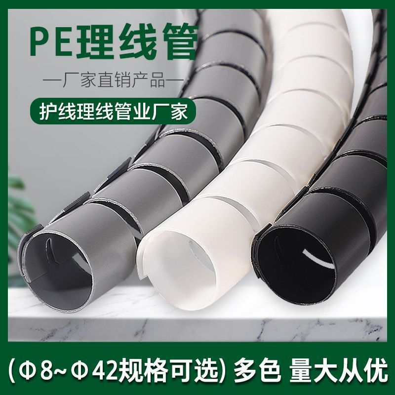 理线管理线器束电脑电线收纳整理集线器医疗器械神器防咬保护套管3.25Cable Management Organizer, Computer Wire Organizer, Medical Equip