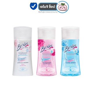 [1 ขวด] Benice บีไนซ์ ผลิตภัณฑ์เพื่อจุดซ่อนเร้น [60 ml./ขวด]