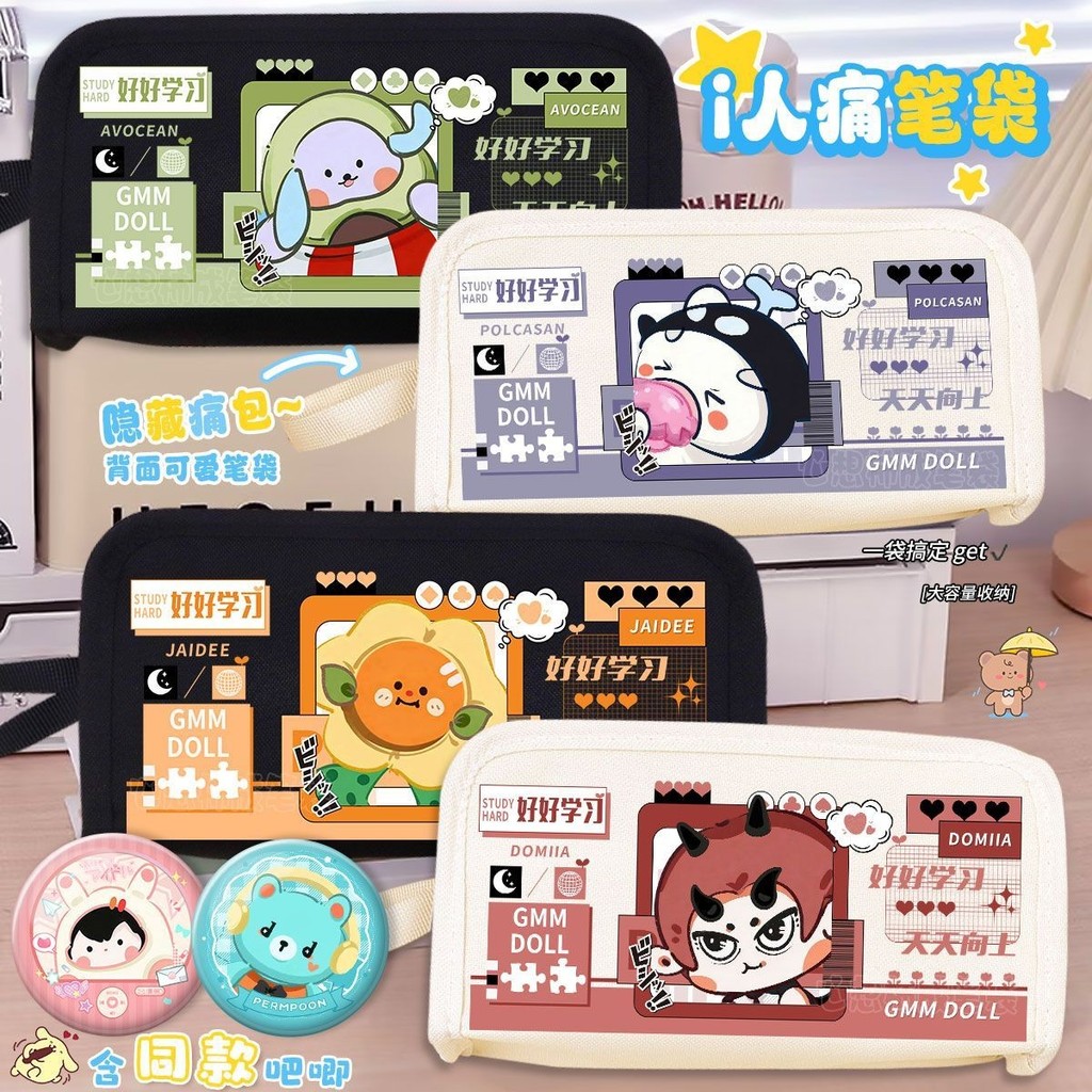 Thai Star GMM Little Nose Ga Doll avecean Pencil Case CP Thai san เครื่องเขียน Storage Pain Bag 3.25