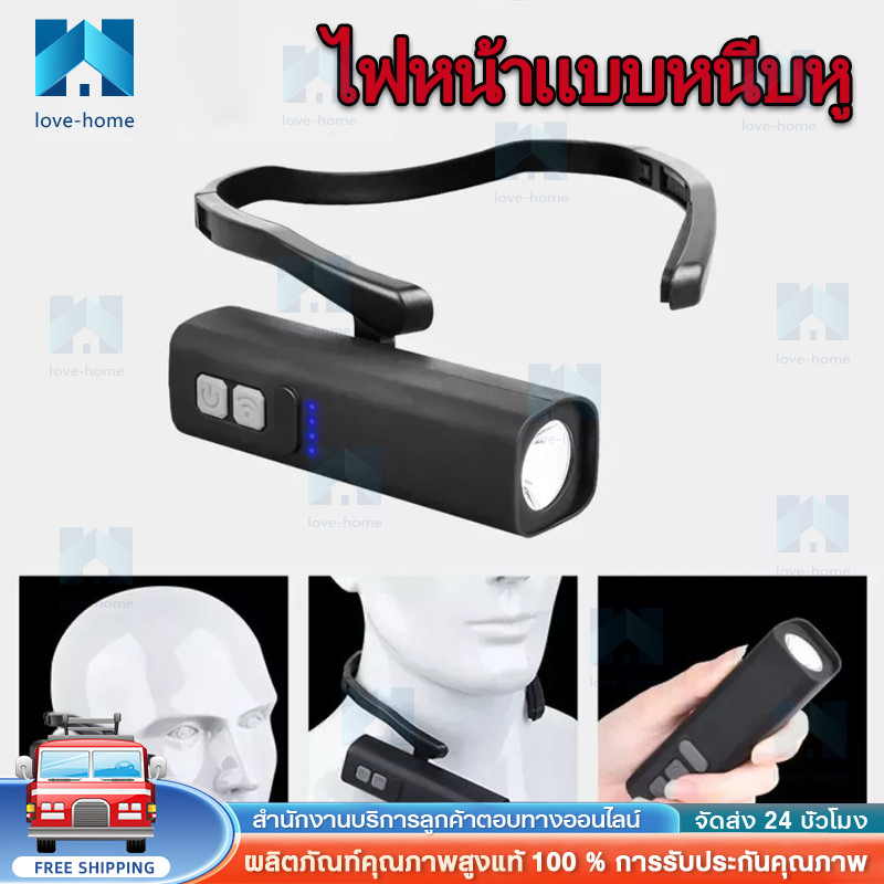 ไฟหน้าแบบหนีบหู กันน้ำชีวิตประจำวัน พร้อม Bluetooth และเซนเซอร์ควบคุมการสับเปลี่ยน ใช้ง่ายในที่มืด
