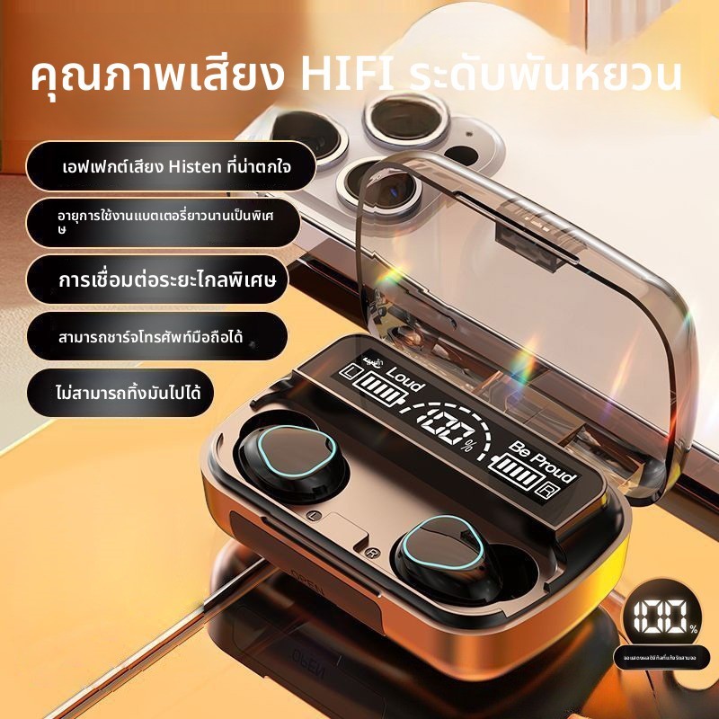 หูฟังบลูทูธไร้สาย TWS 2026 ไมโครโฟนชัดเจนสำหรับคอลติดต่อ ตัดเสียงรบกวน เบสแรง แบตอึดนาน 38 ชั่วโมง I