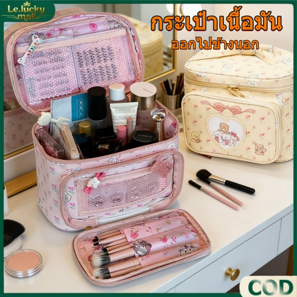 กระเป๋าเครื่องสำอางความจุขนาดใหญ่ กระเป๋าเครื่องสำอางอเนกประสงค์ กระเป๋าถือ PU การ์ตูน สําหรับเครื่องสําอางและครีมทาผิว