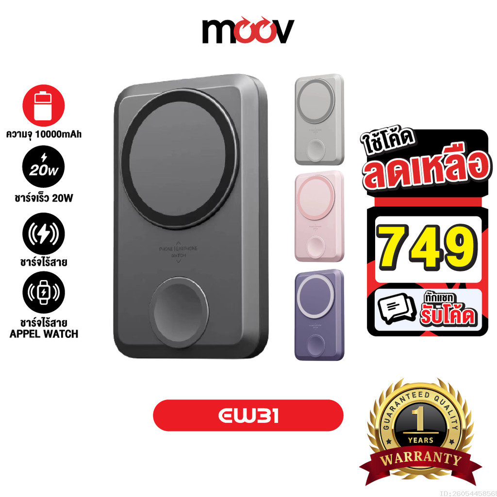 [749บ.โค้ดคุ้ม] Orsen by Eloop EW31 แบตสำรอง 10000mAh ชาร์จไร้สาย PD 20W PowerBank Magnetic Wireless