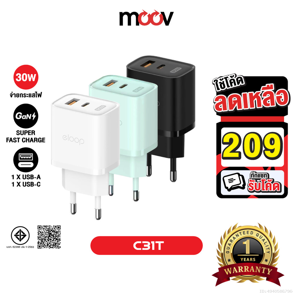 [209บ.โค้ดคุ้ม] Eloop C31T หัวชาร์จ 30W PD QC 3.0 อแดปเตอร์ Type C USB Fast Charge GaN Charger Adapt