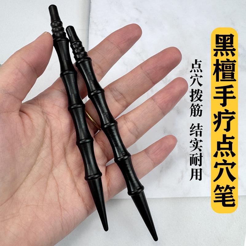 กัวซาไฟฟ้า fuli กัวซา ไม้จันทน์ธรรมชาติมือบําบัดติดจุดฝังเข็มกดปากกาหูบําบัดฝังเข็มติดความงามตาก้านต